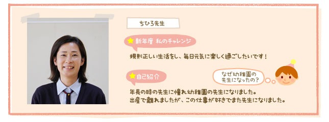 ちひろせんせい